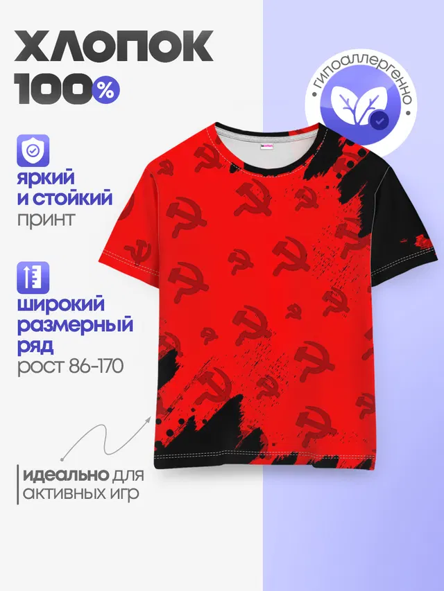 USSR / СССР