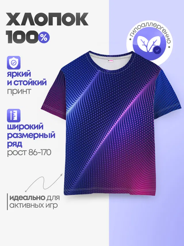 фиолетово 3d волны 2020