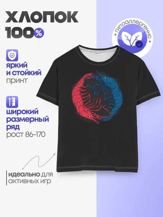 Детская базовая футболка
