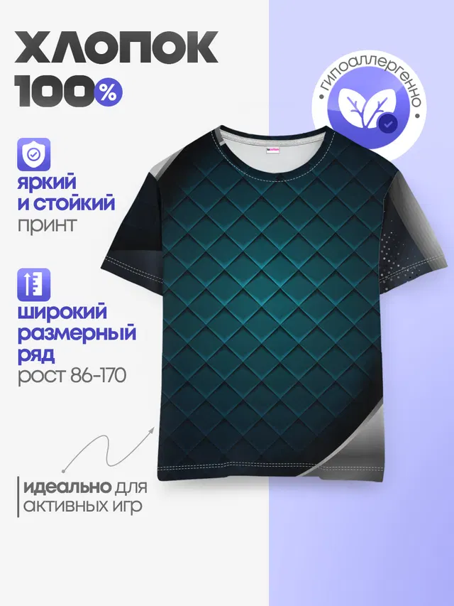 Детская базовая футболка