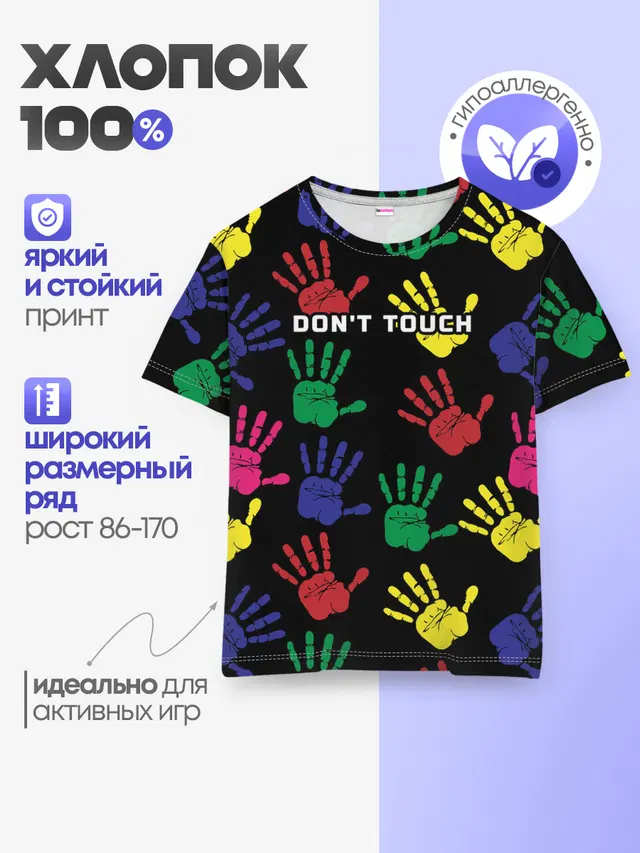 Детская базовая футболка