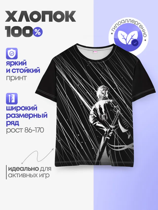 Детская базовая футболка