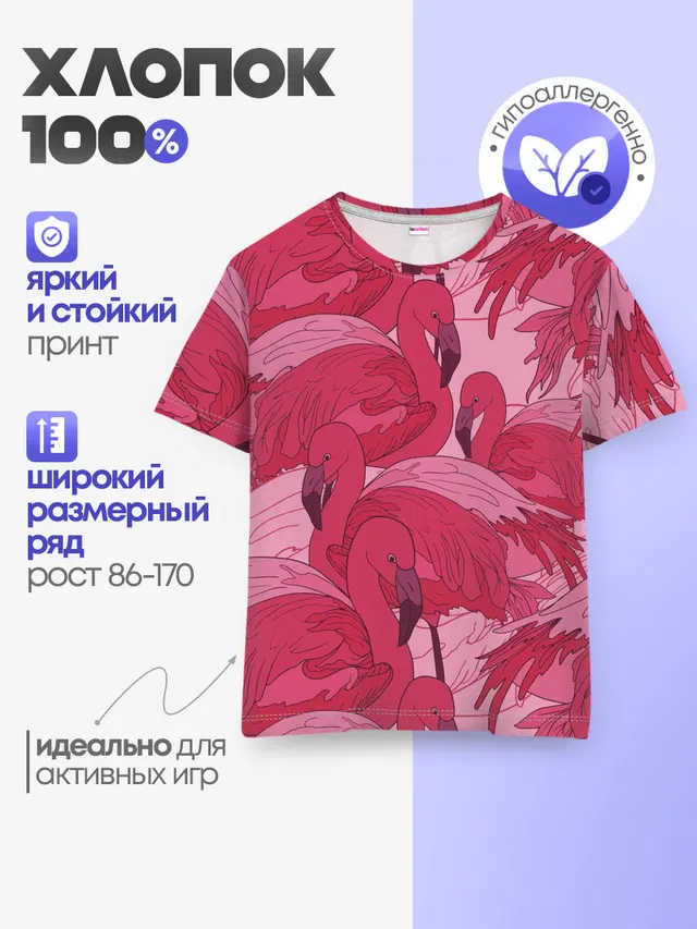 розовые фламинго