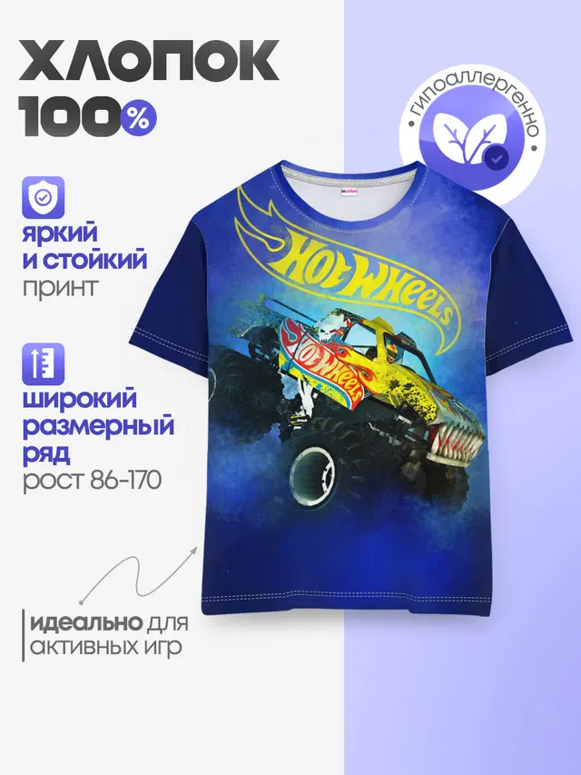 Hot Wheels. Хот Вилс