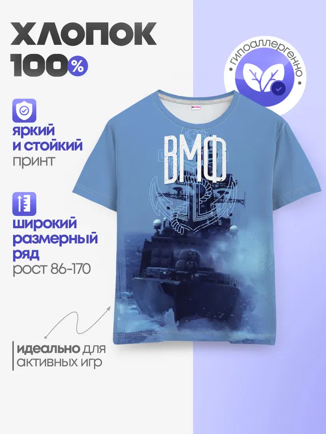 Детская базовая футболка