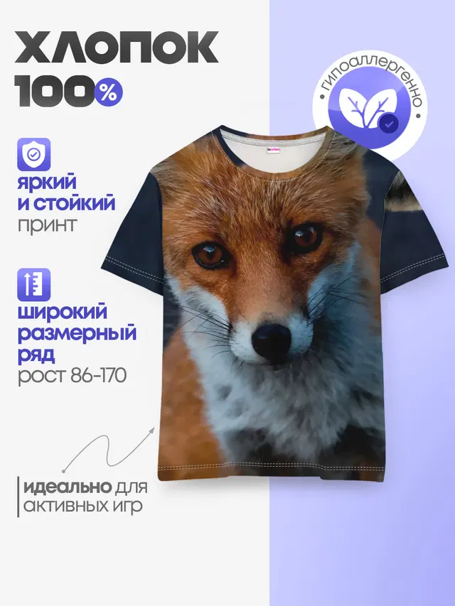 Детская базовая футболка