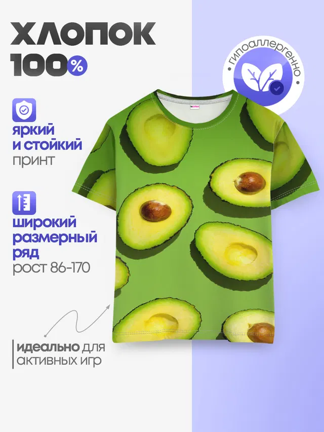 Детская базовая футболка