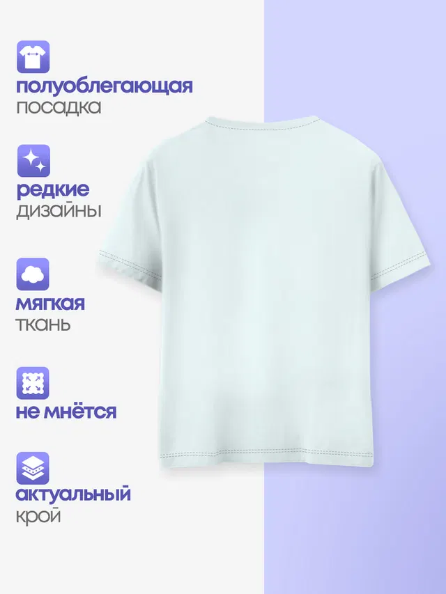 Детская базовая футболка
