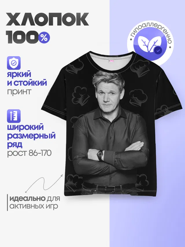 Детская базовая футболка