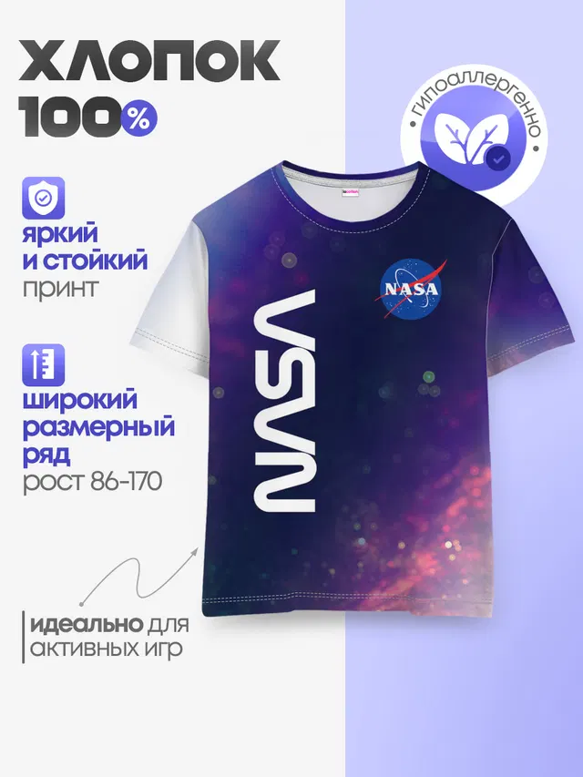 Детская базовая футболка