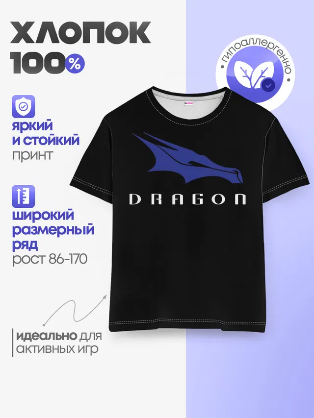 Детская базовая футболка