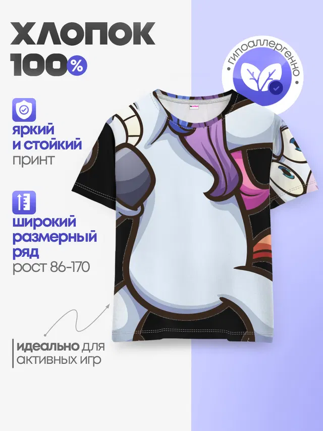Детская базовая футболка