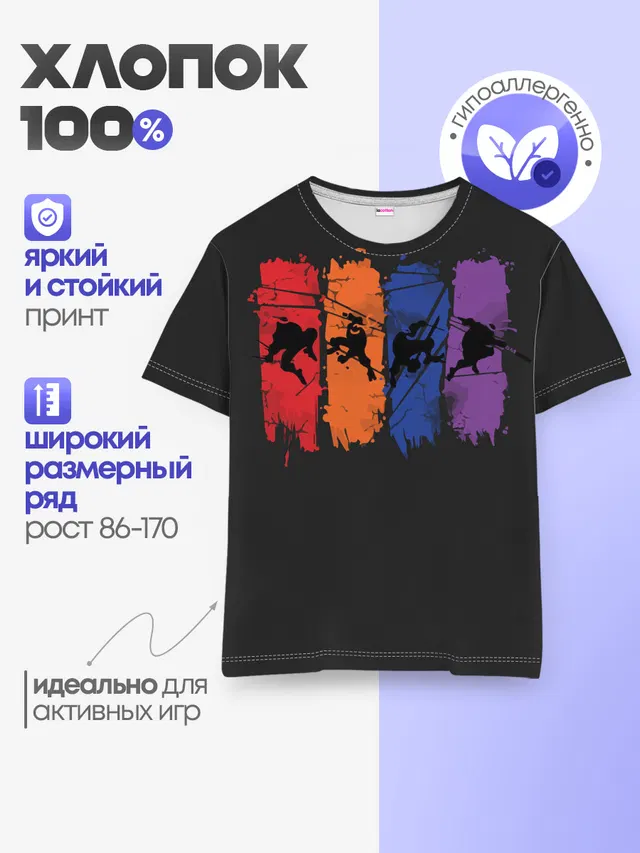 Детская базовая футболка