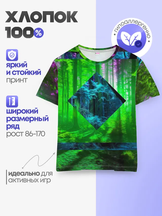 Детская базовая футболка