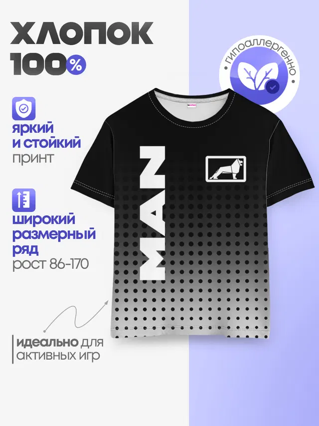 Детская базовая футболка