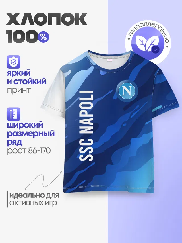SSC NAPOLI / Наполи