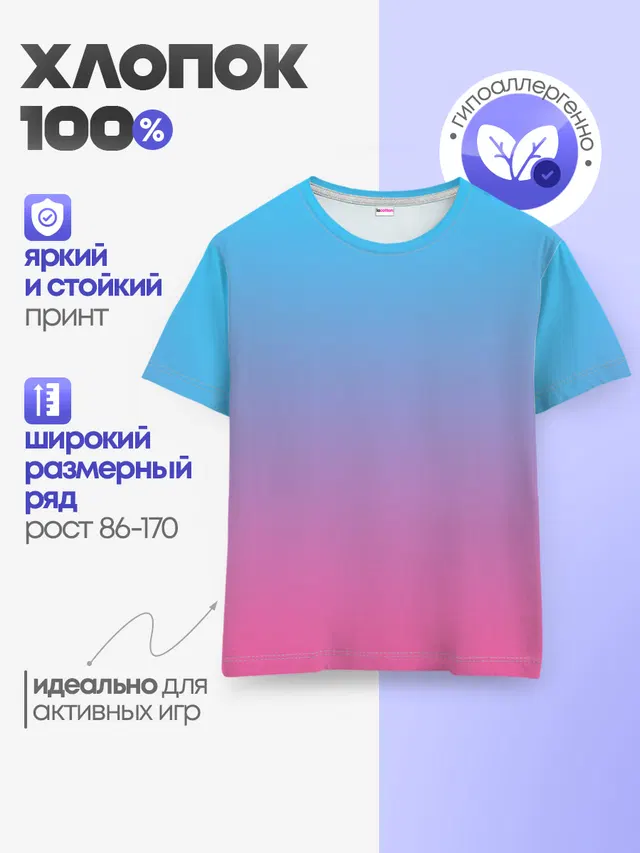 Детская базовая футболка