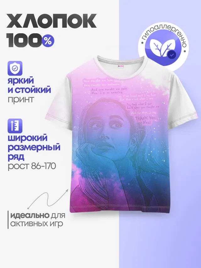 Детская базовая футболка с принтом «Ариана Гранде — Ariana Grande Thank You, Next»