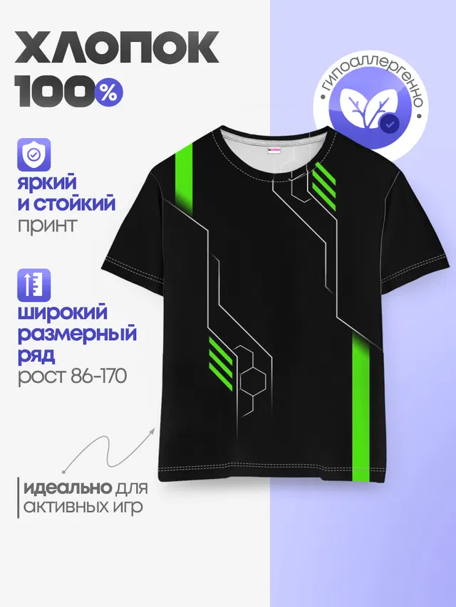 Детская базовая футболка