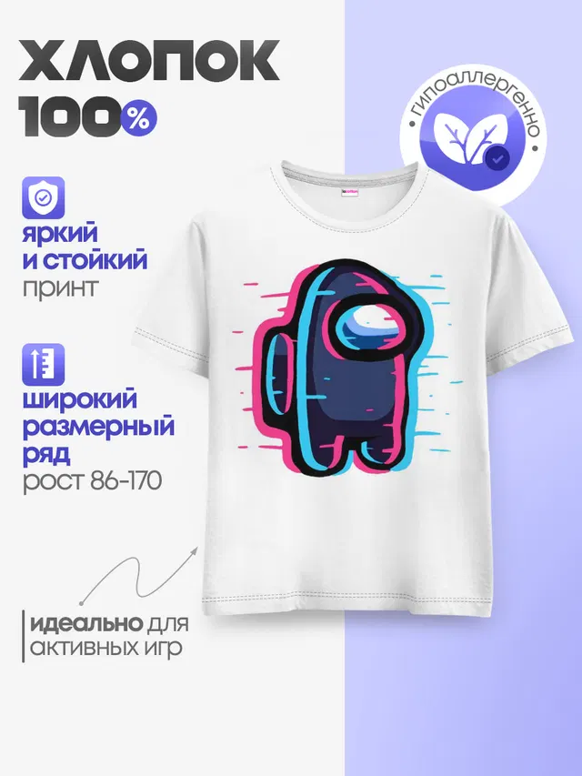 Детская базовая футболка