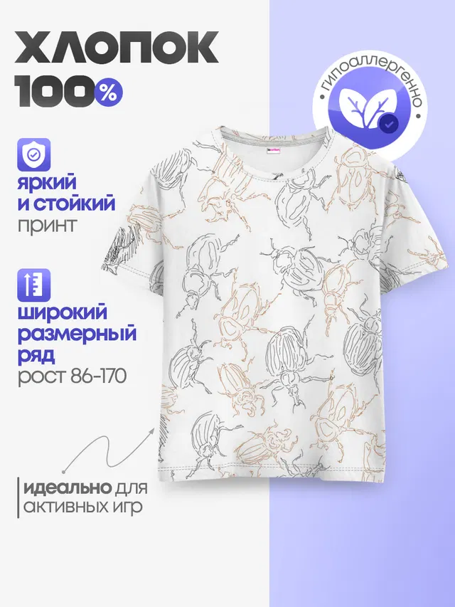 Ползучие жучки