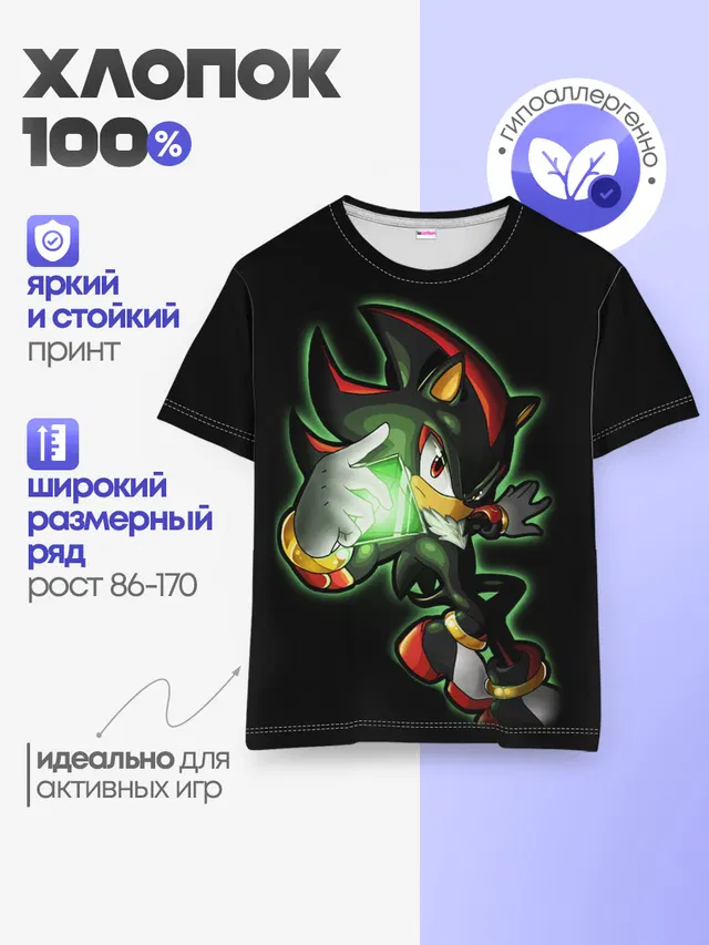 Детская базовая футболка с принтом «Соник — SHADOW»