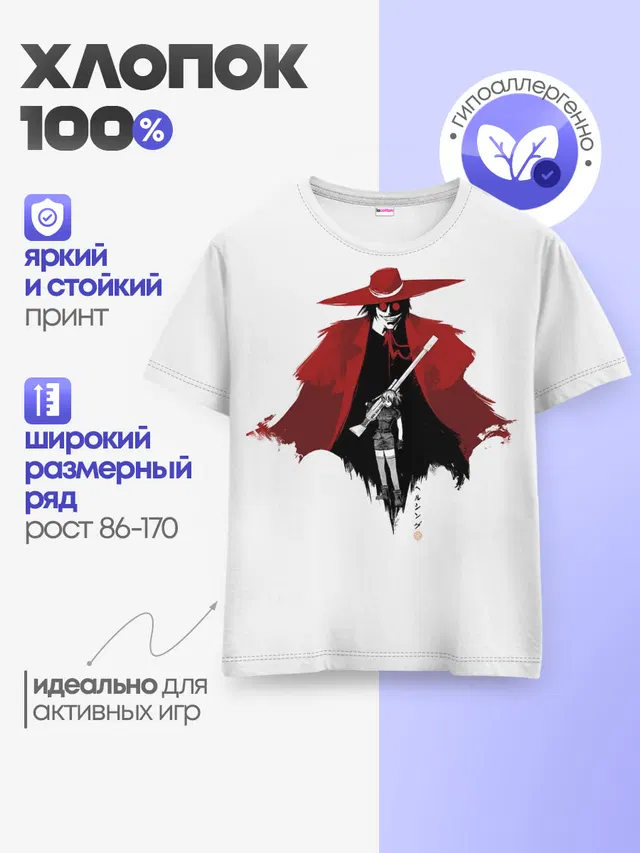 Детская базовая футболка