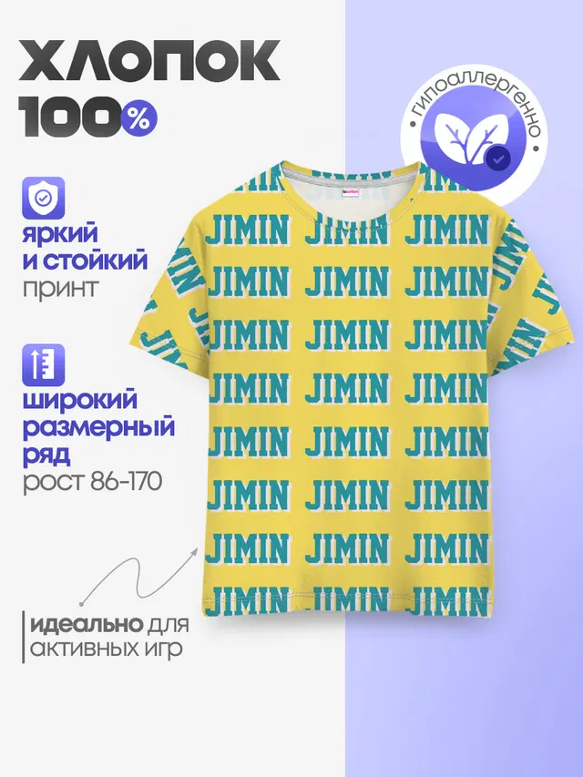 Детская базовая футболка с принтом «BTS — Jimin»