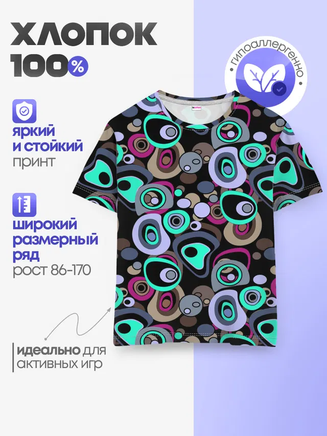 Абстрактный узор ретро