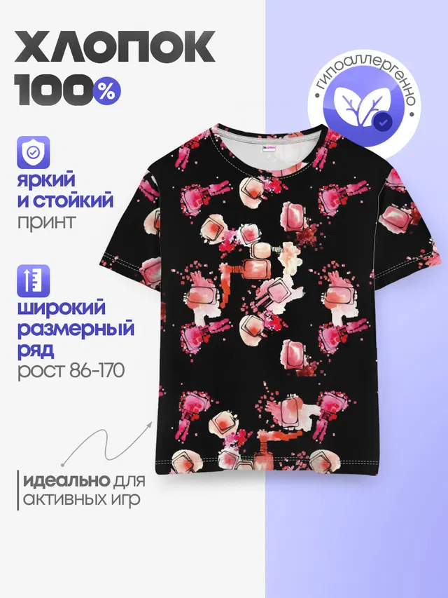 Детская базовая футболка