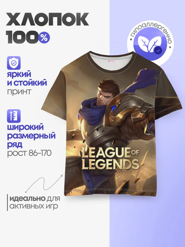 Детская базовая футболка
