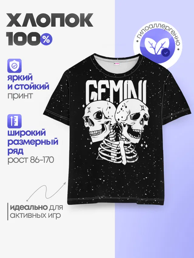 Dark Gemini