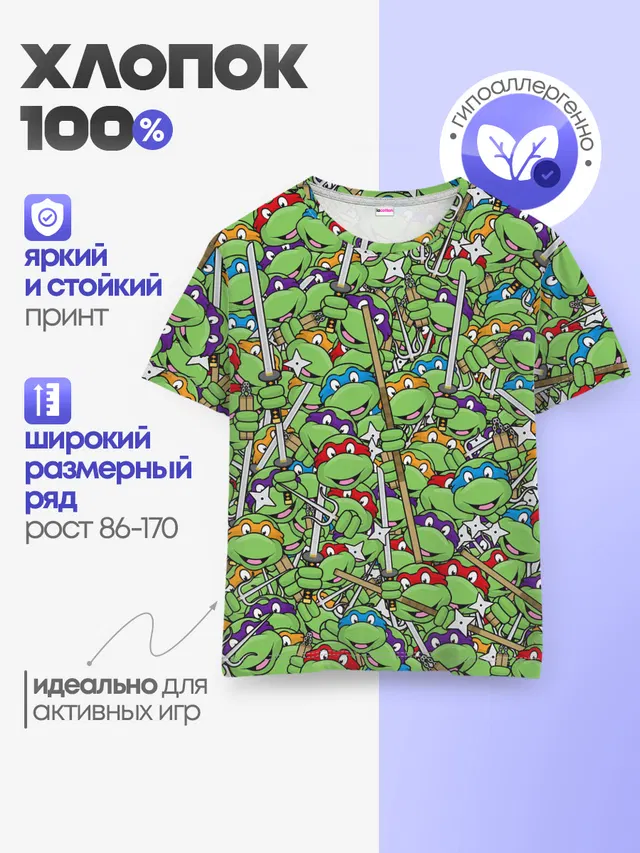Черепашки ниндзя