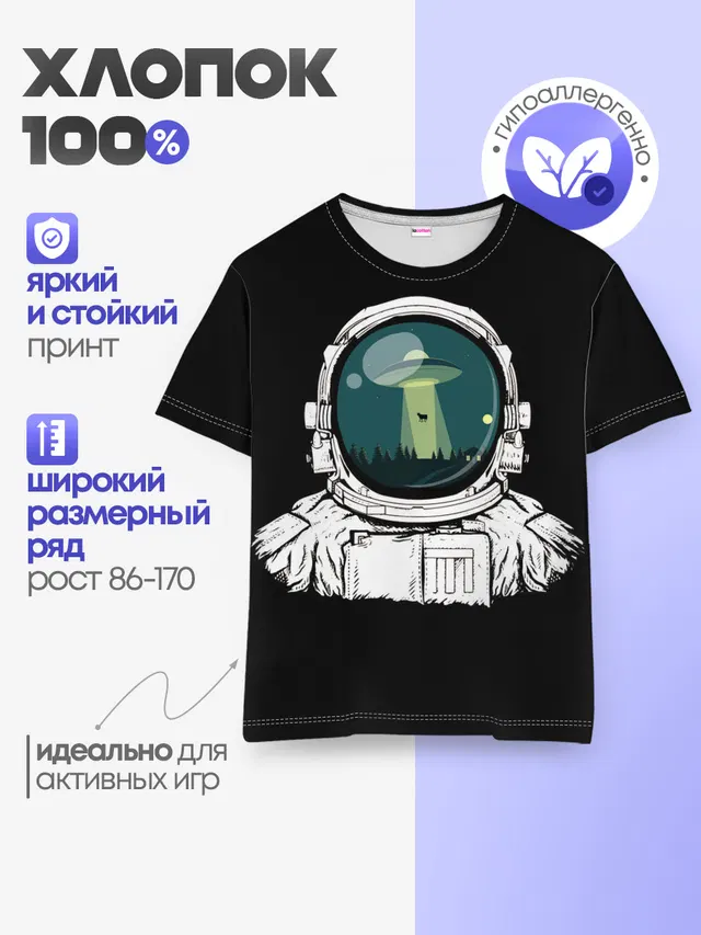 Детская базовая футболка