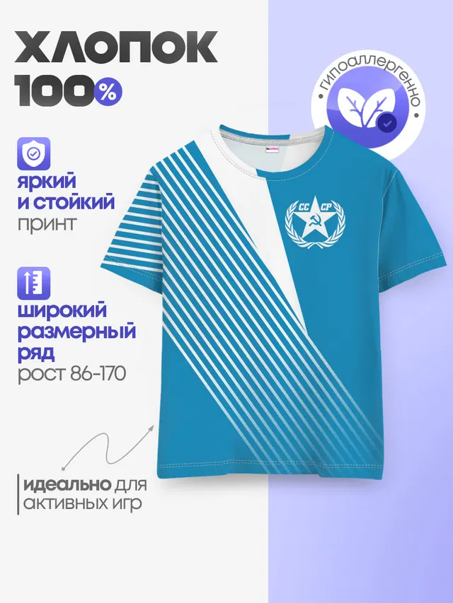 Детская базовая футболка