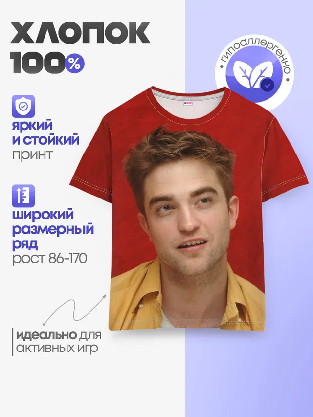 ROBERT PATTINSON