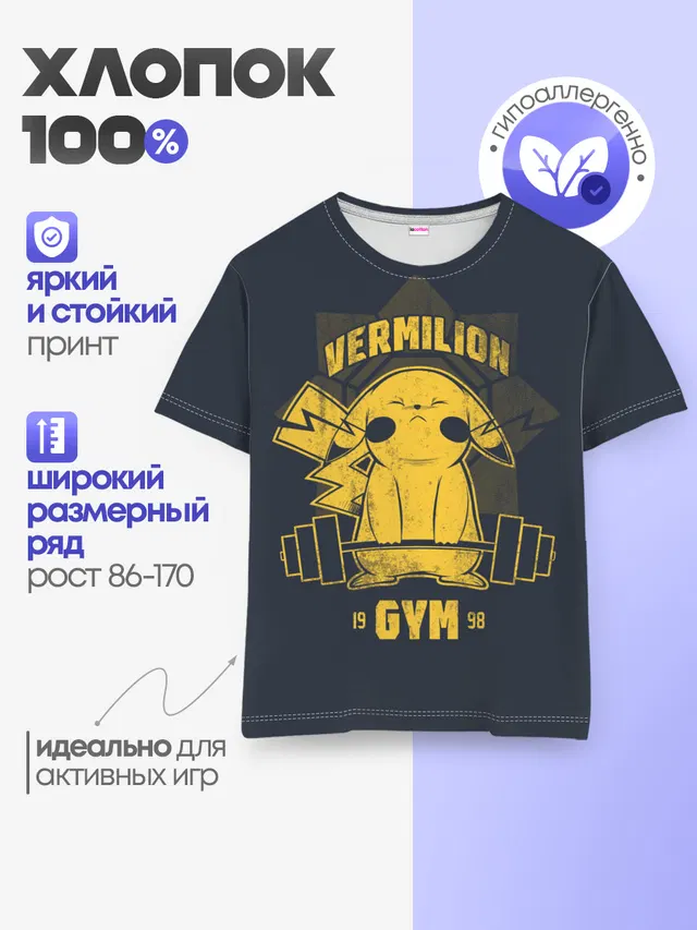 Детская базовая футболка