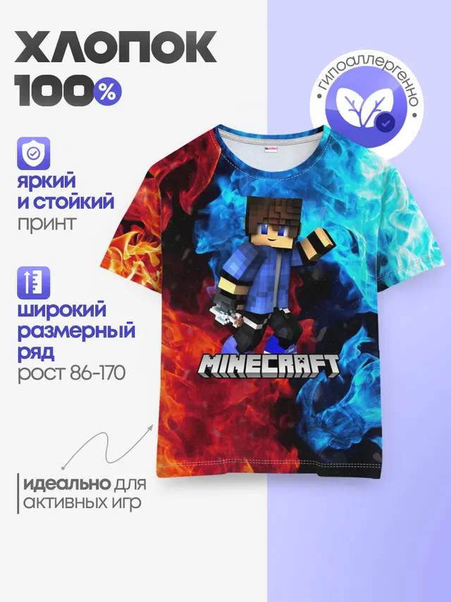 Детская базовая футболка
