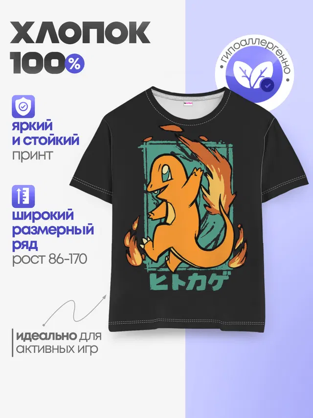 Детская базовая футболка