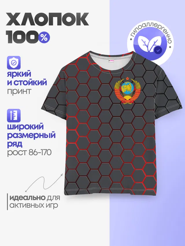 Детская базовая футболка