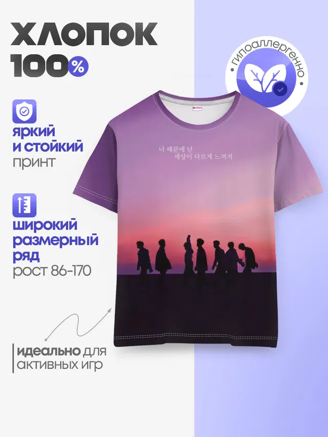 Детская базовая футболка