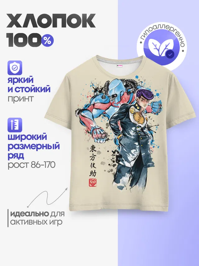 Приключения ДжоДжо