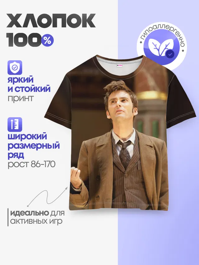 10 ДОКТОР