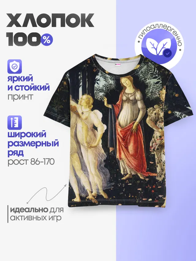 Детская базовая футболка