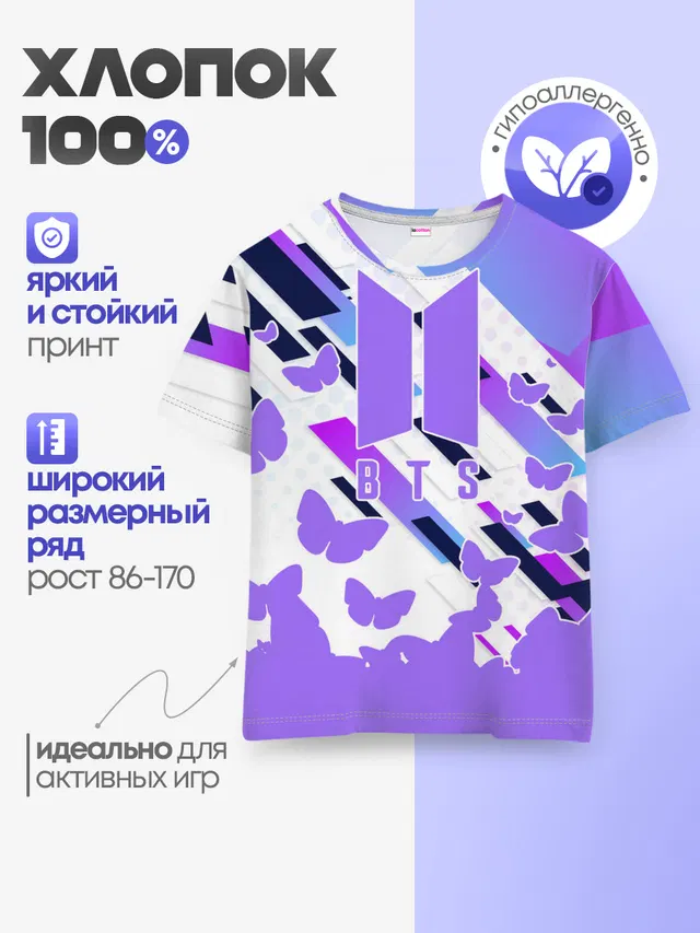 Детская базовая футболка