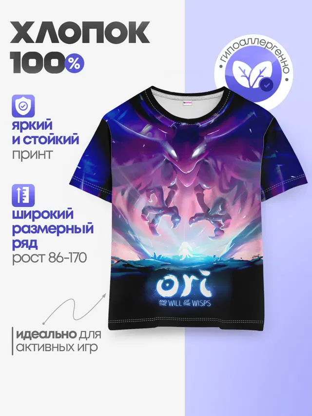 Детская базовая футболка