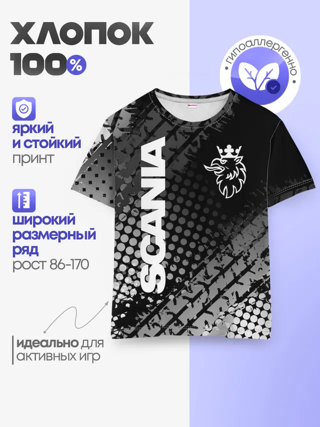 Детская базовая футболка