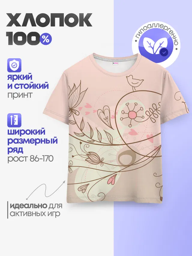 Детская базовая футболка