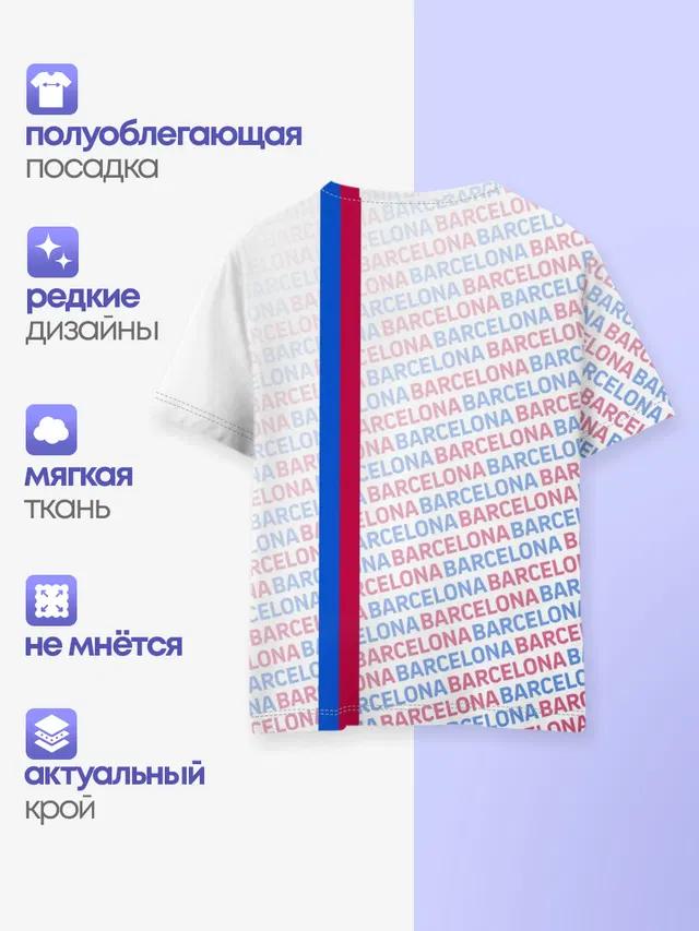 Детская базовая футболка