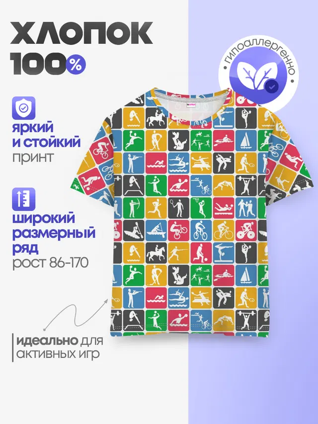 СПОРТ